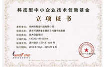 創(chuàng)新基金支持項目