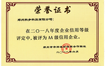 AA級信用企業(yè)